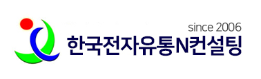 음식물처리기 국내최대 전문기업 한국전자유통&컨설팅